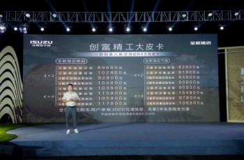 江西五十铃